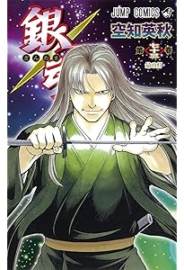 銀魂 1~71巻 コミック 空知英秋 漫画 ぎんたま 銀魂―ぎんたま― 71 (ジャンプコミックス) | 空知 英秋 |本